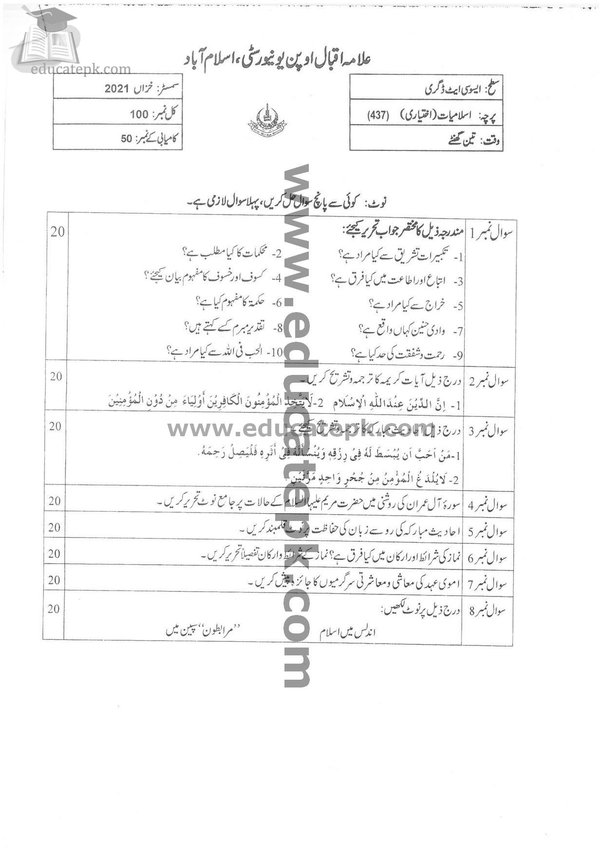 aiou solved assignment 2 code 437 spring 2023